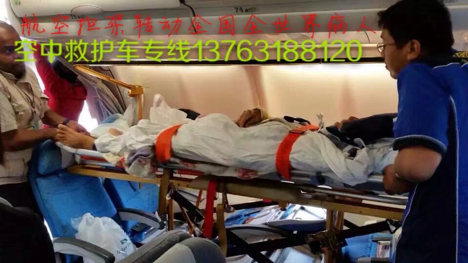 晋州市跨国医疗包机、航空担架